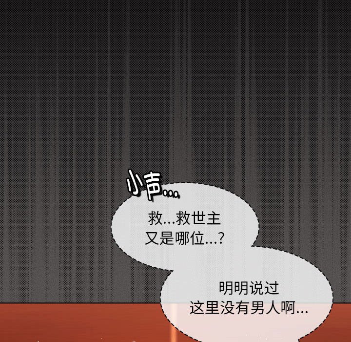 第19话 第 14 页