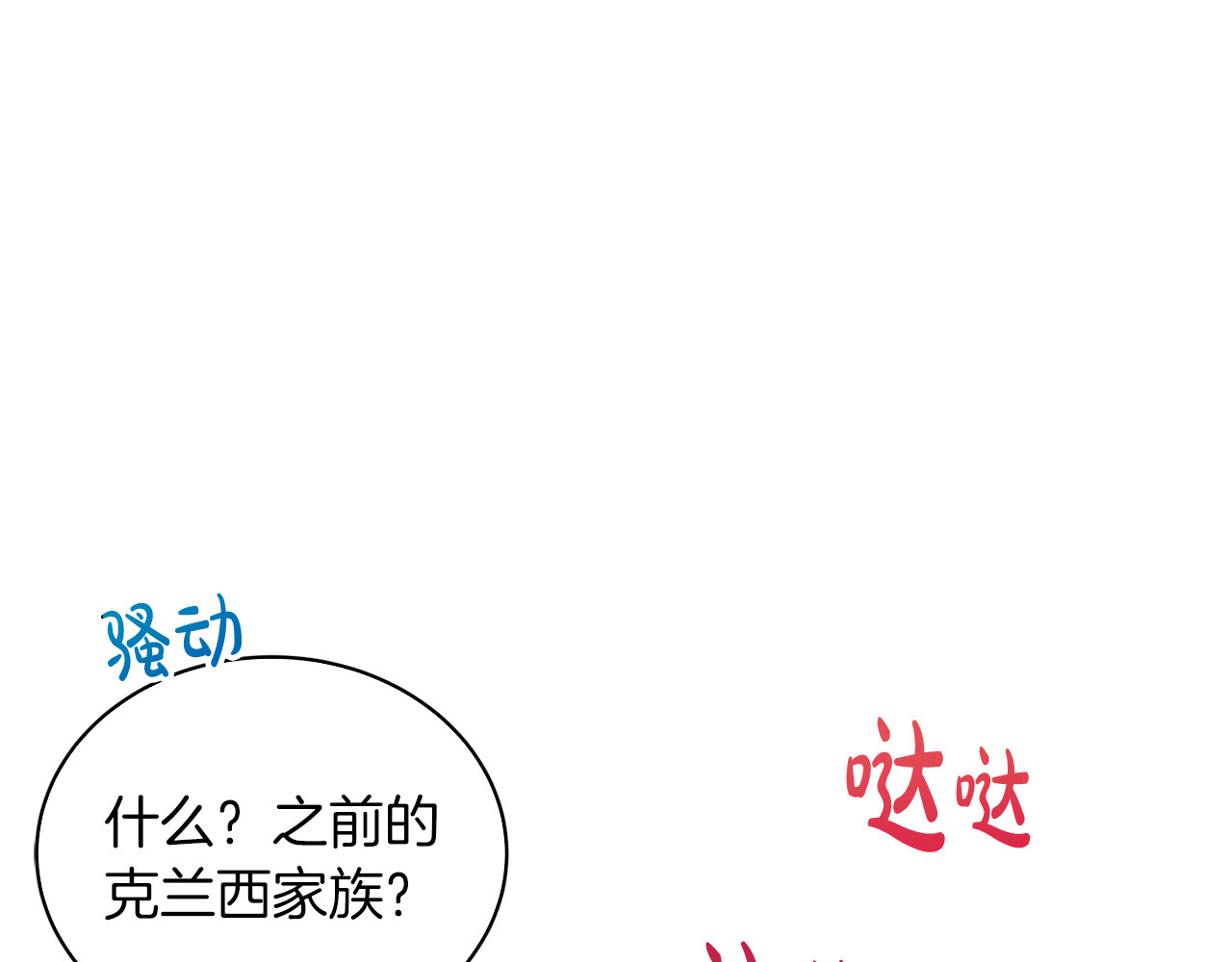 第106话 第 148 页