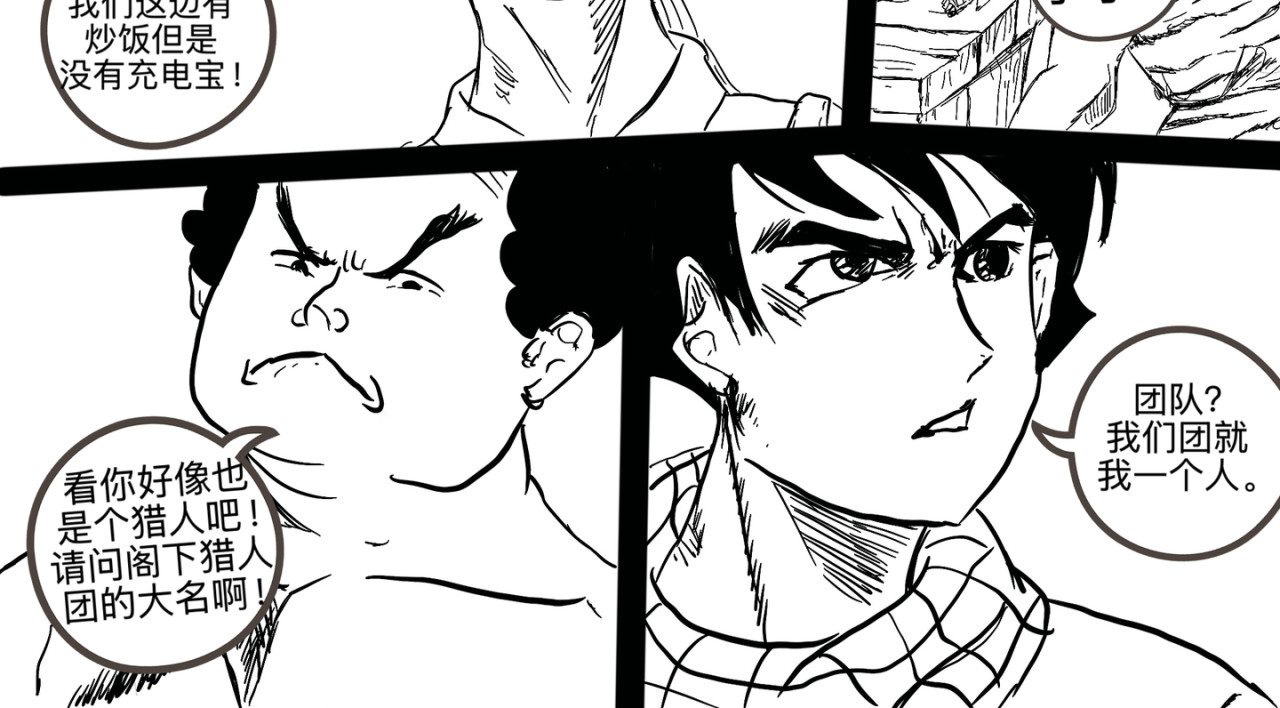 第二话 第 22 页