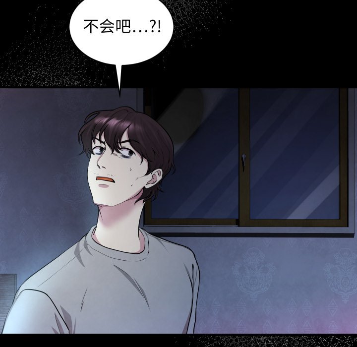第3话 第 14 页