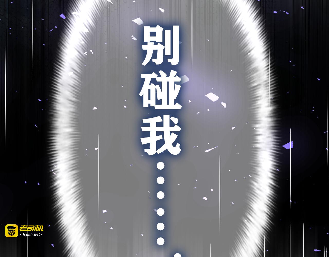 第7话 “很高兴见到你” 第 71 页