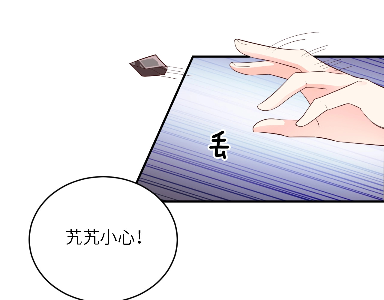 第28话 信用危机！ 第 22 页
