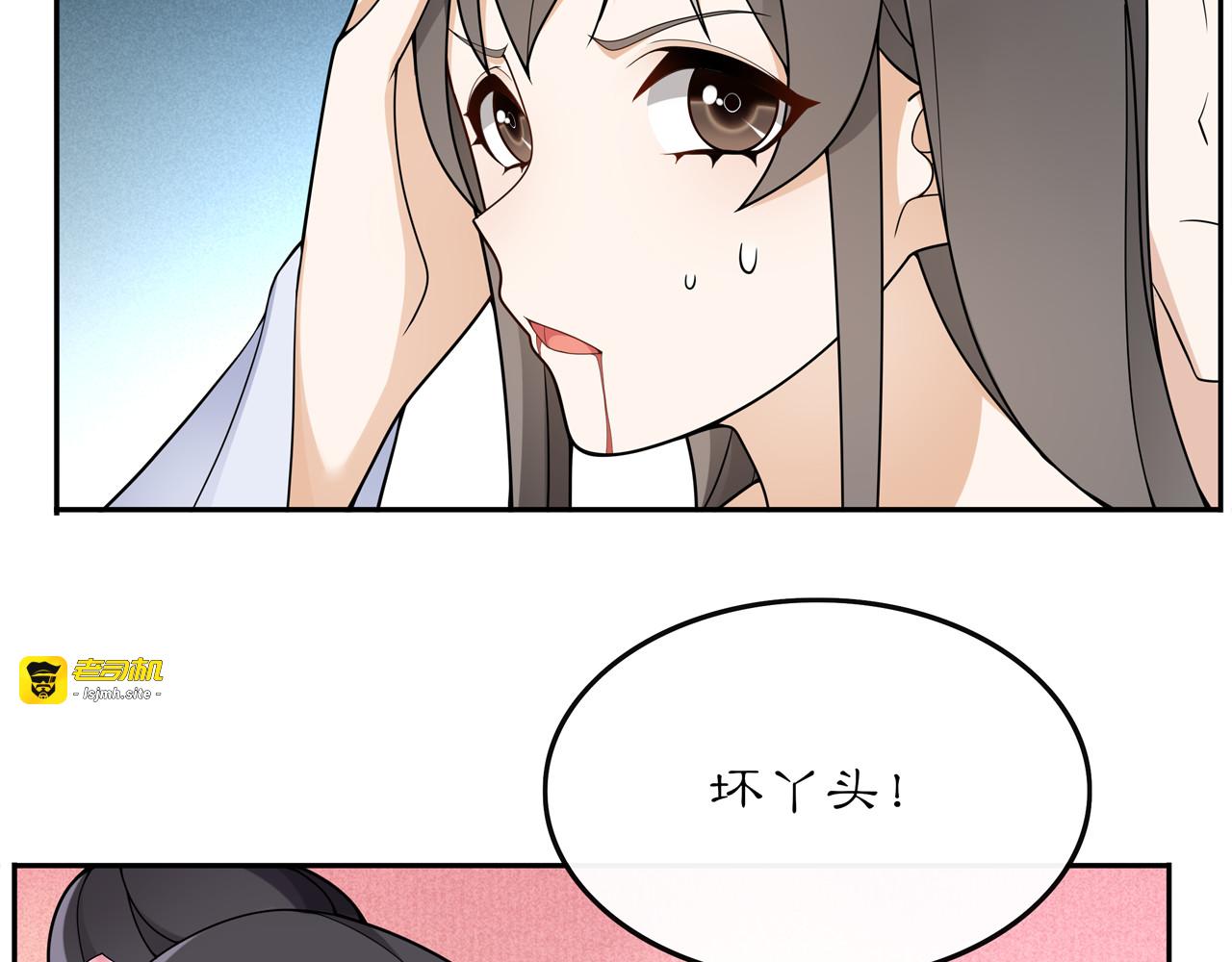 第73话 一个眼神的交错 第 43 页