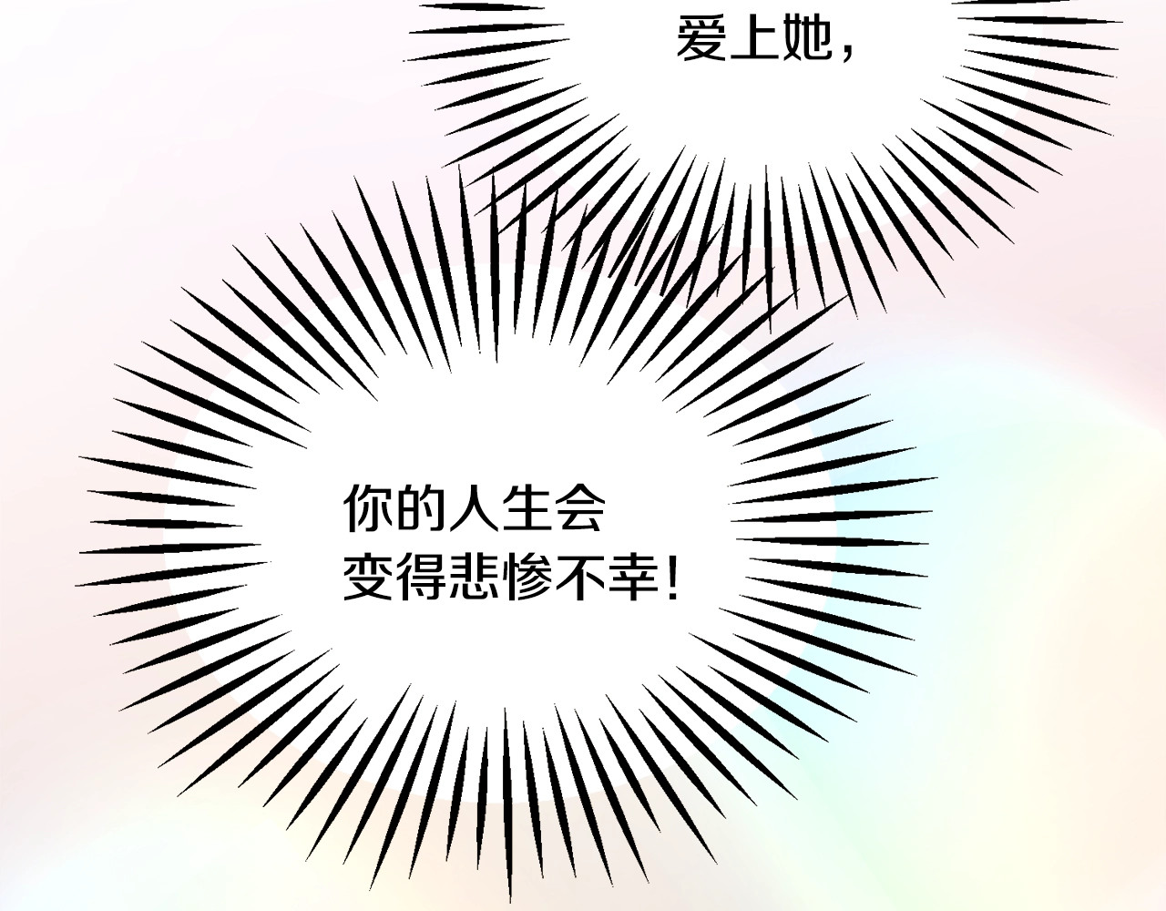 第8话 奶狗王子？ 第 90 页