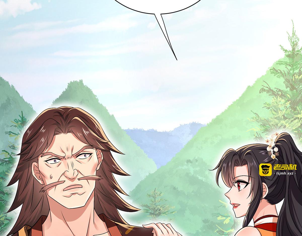 第235话 拳林石室 第 25 页