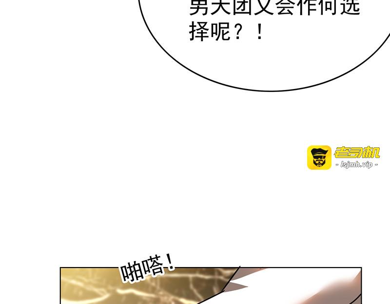 第98话 百发百中 第 25 页