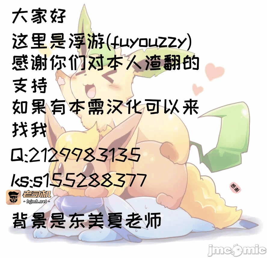 第一话 第 23 页