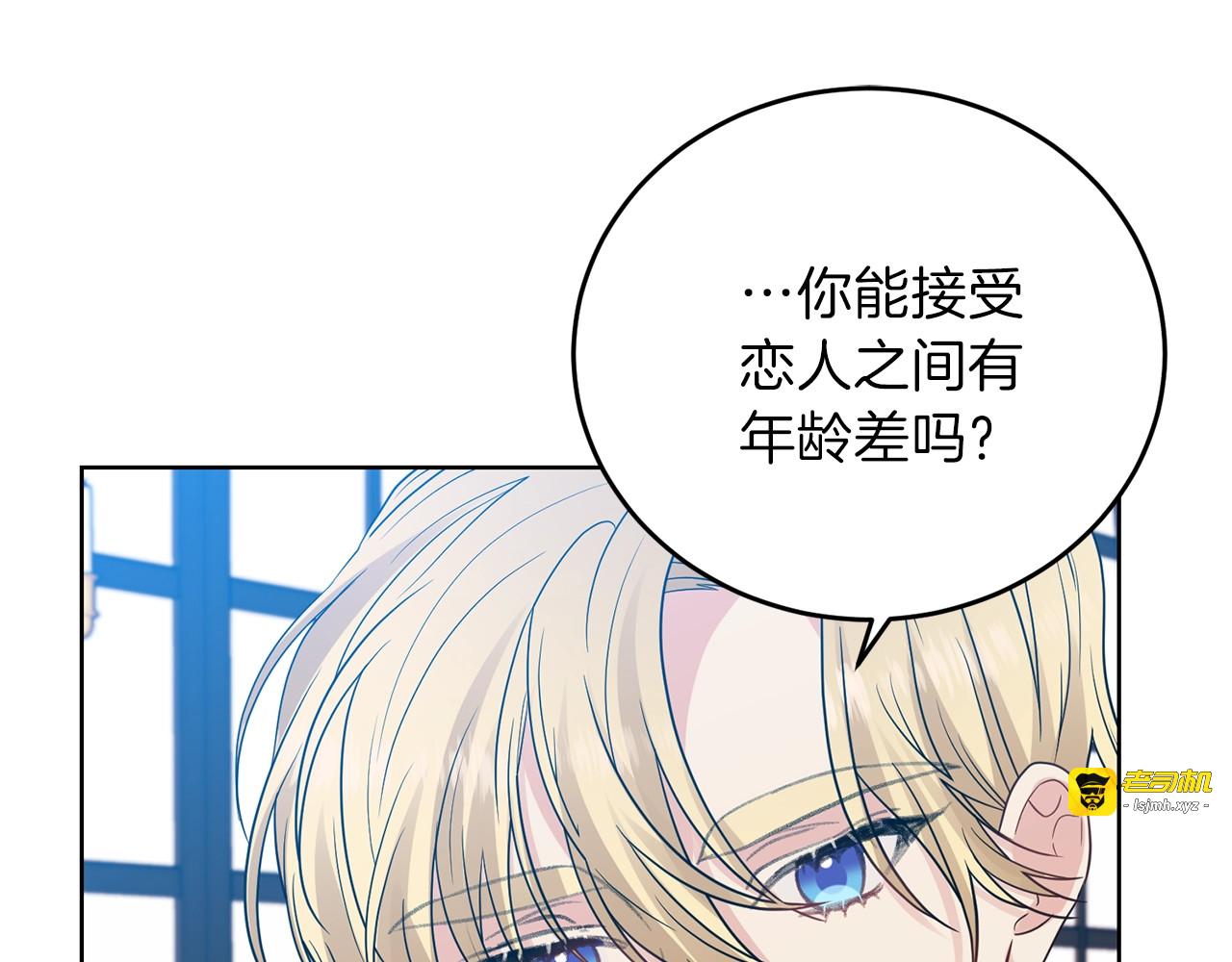 第24话 想和你在一起 第 187 页