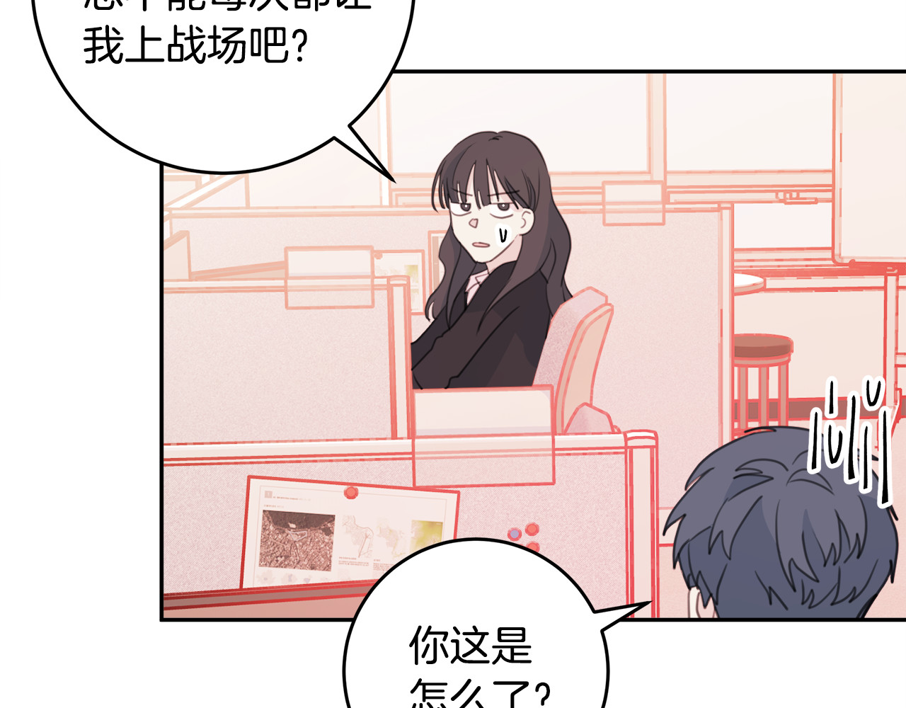 第42话 公私分明 第 116 页