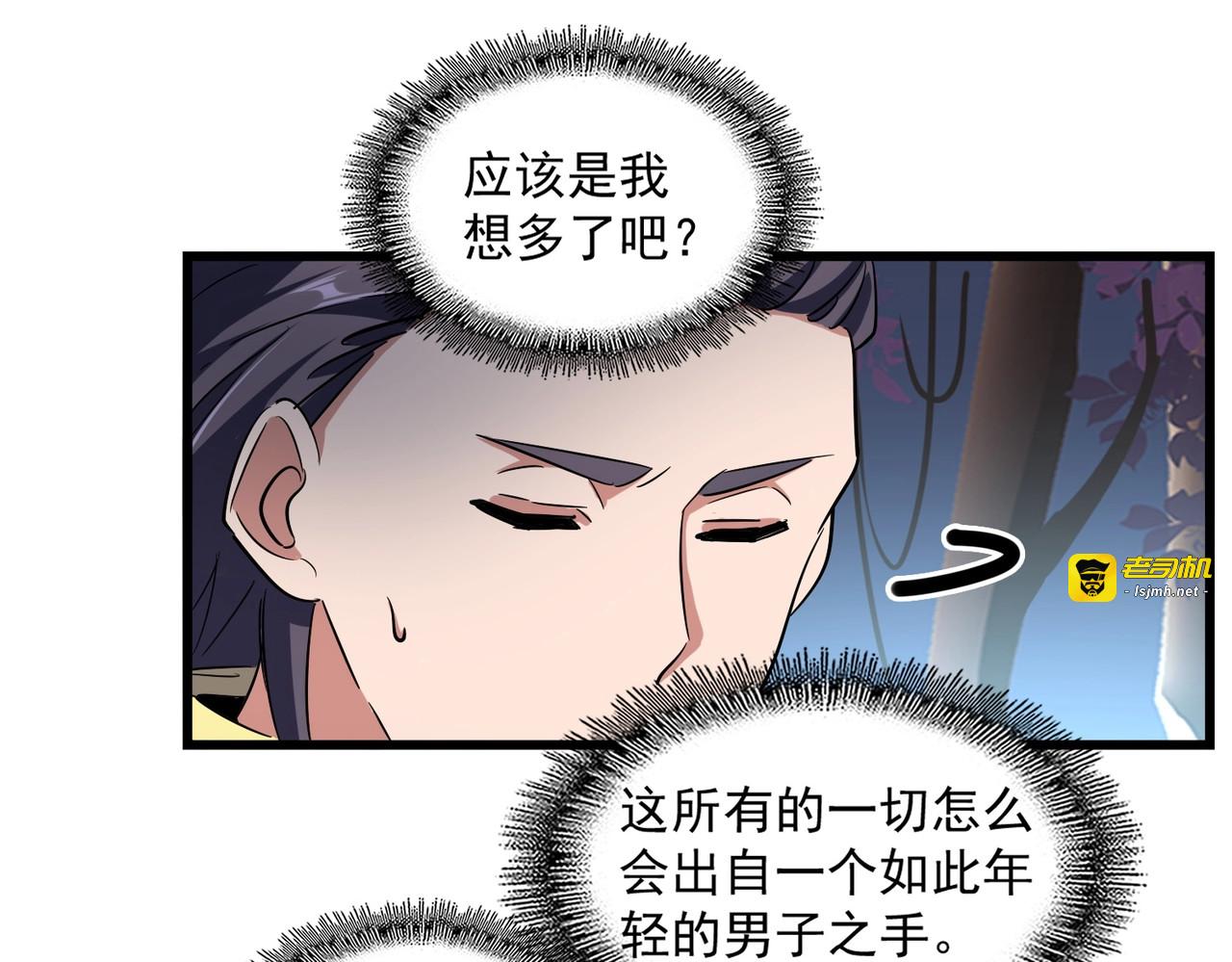 第233话 洛家全员奥斯卡奖 第 25 页
