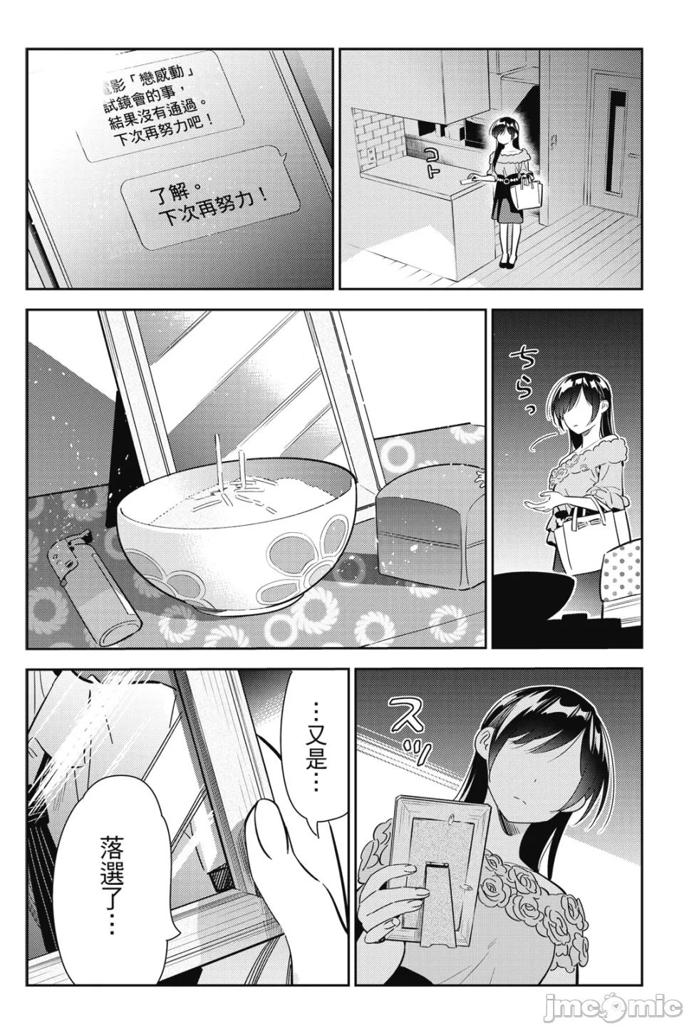 第24话 第 81 页