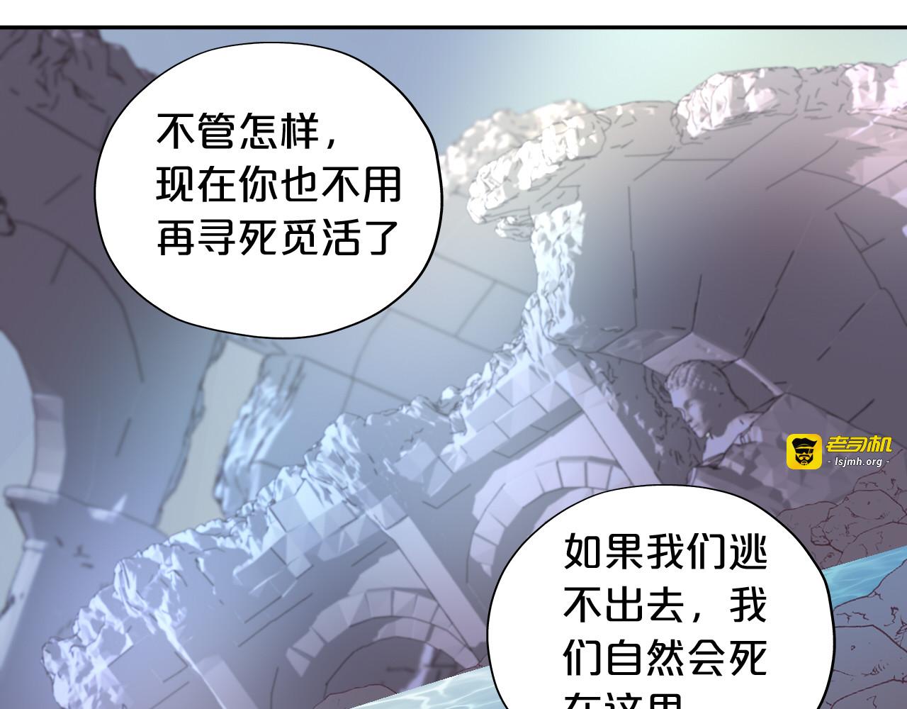 第105话 这个拖油瓶！ 第 95 页