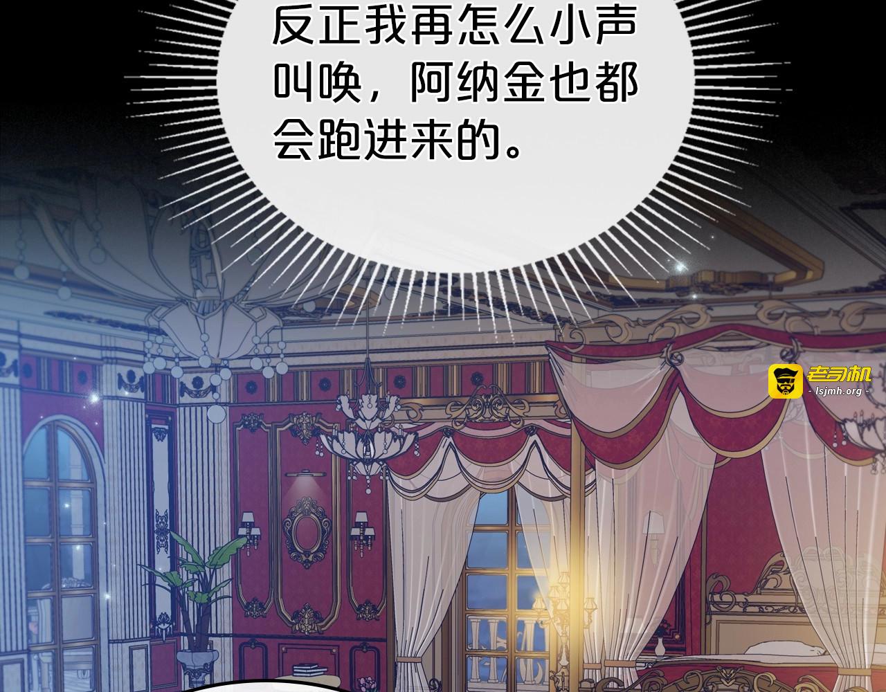 第64话 新的危机 第 111 页