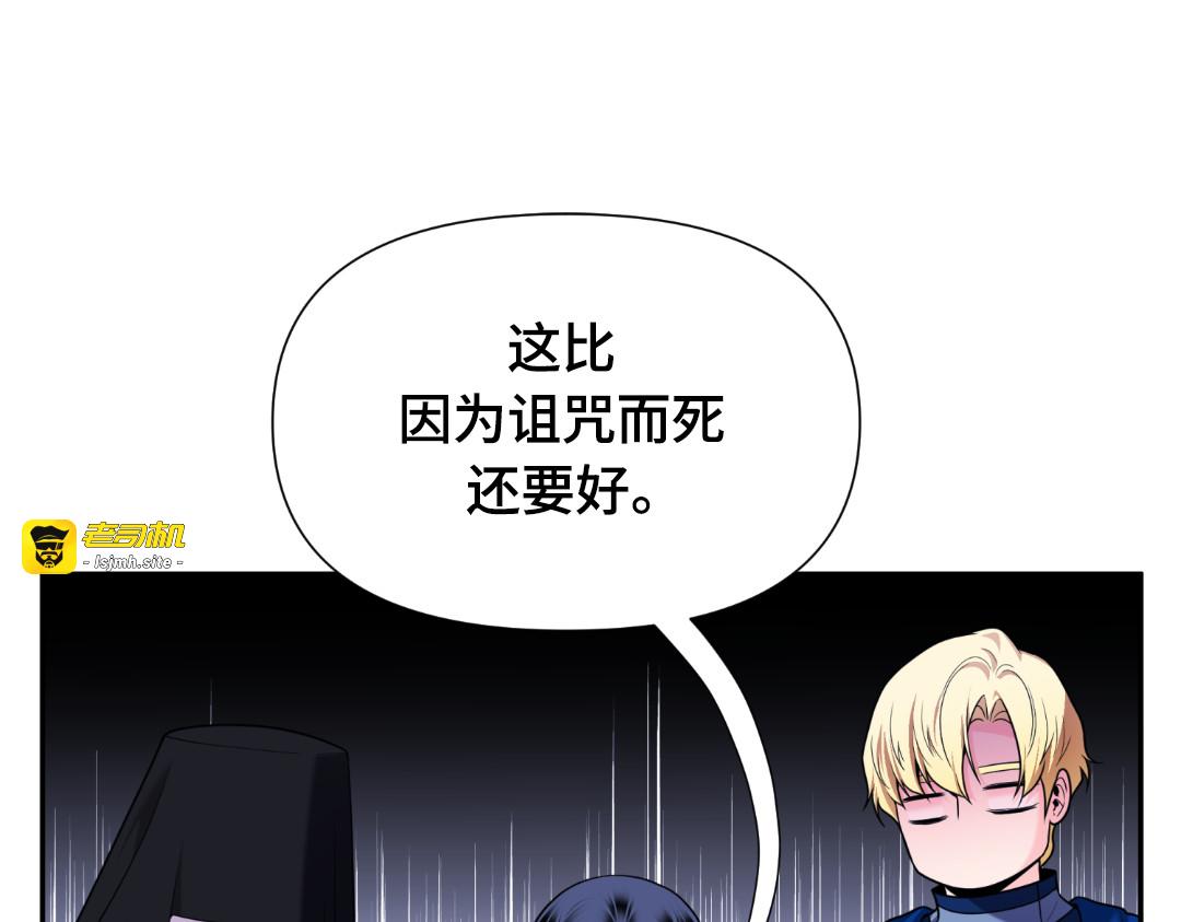 第38话 第 97 页