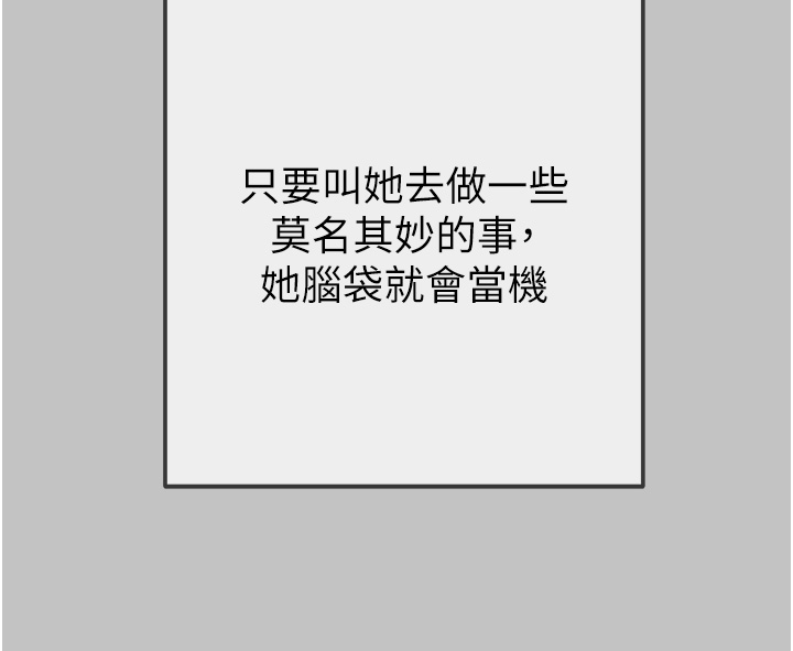 第91话 第 12 页