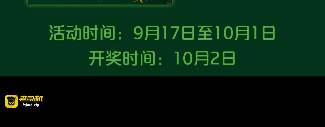 序章 血压飙升，这都是什么渣渣 第 69 页
