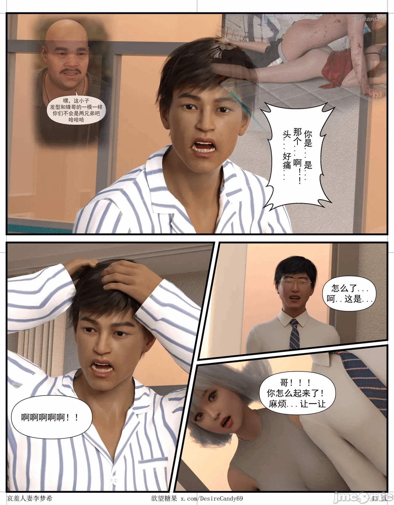 第一话 第 352 页