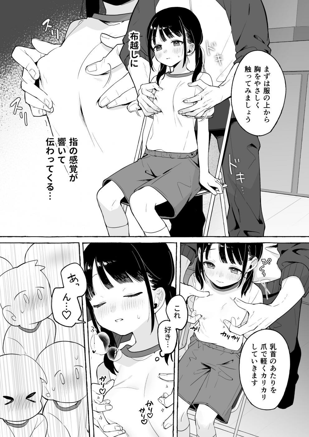 第1话 第 7 页