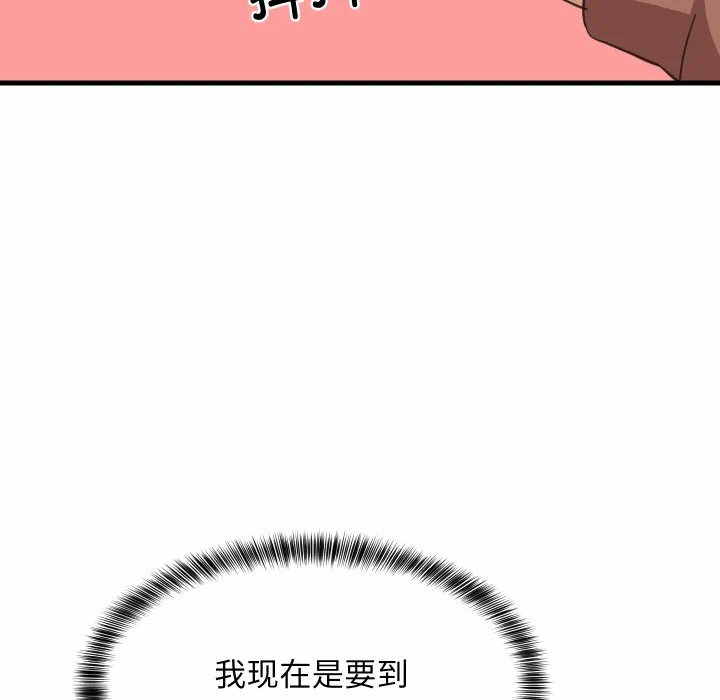 第73话 第 106 页