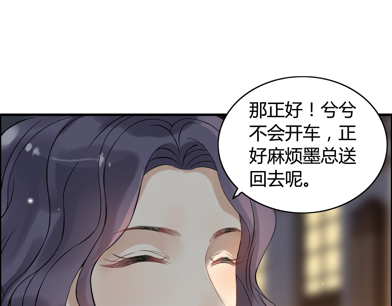 第67话 露出狐狸尾巴 第 66 页