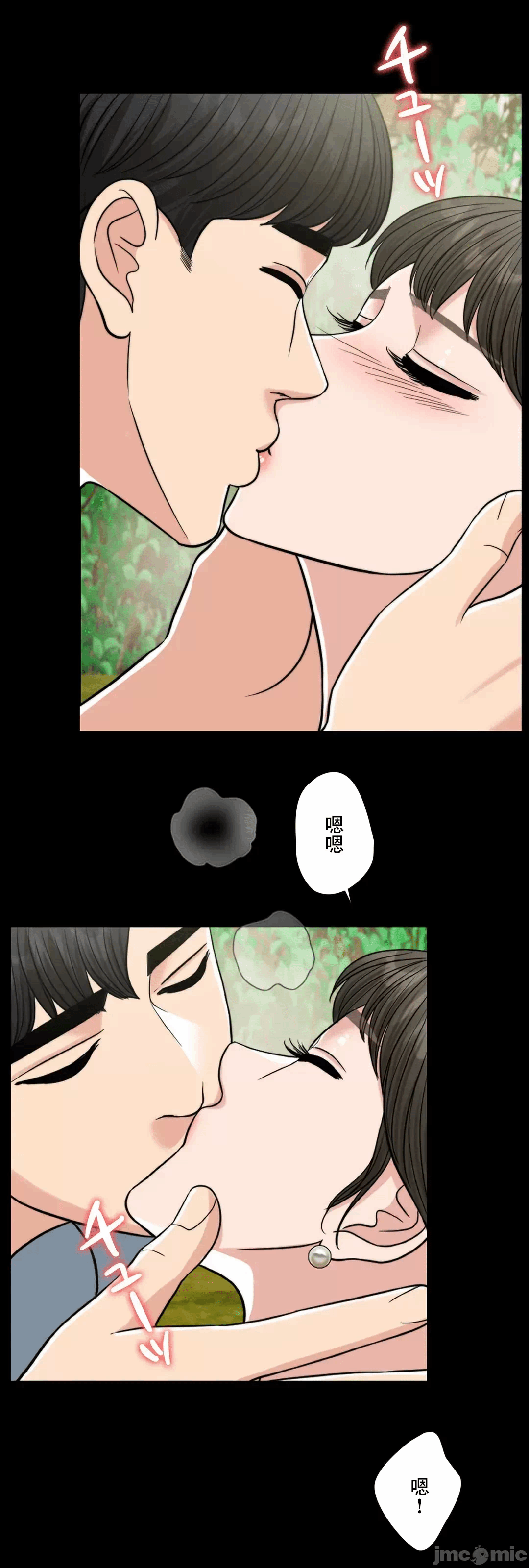 第66话 第 73 页