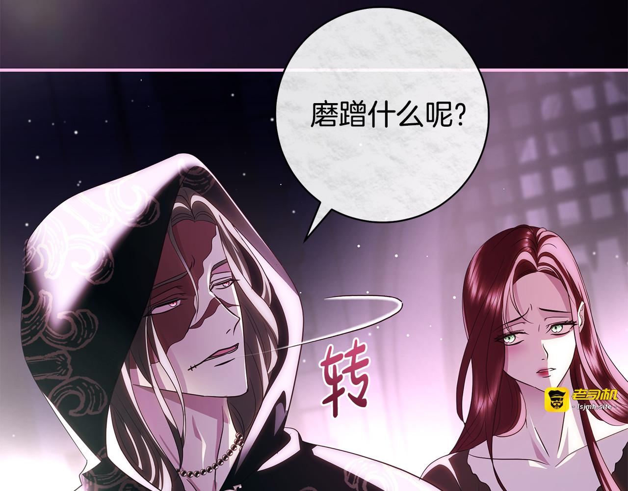 第33话 为母亲报仇雪恨 第 7 页