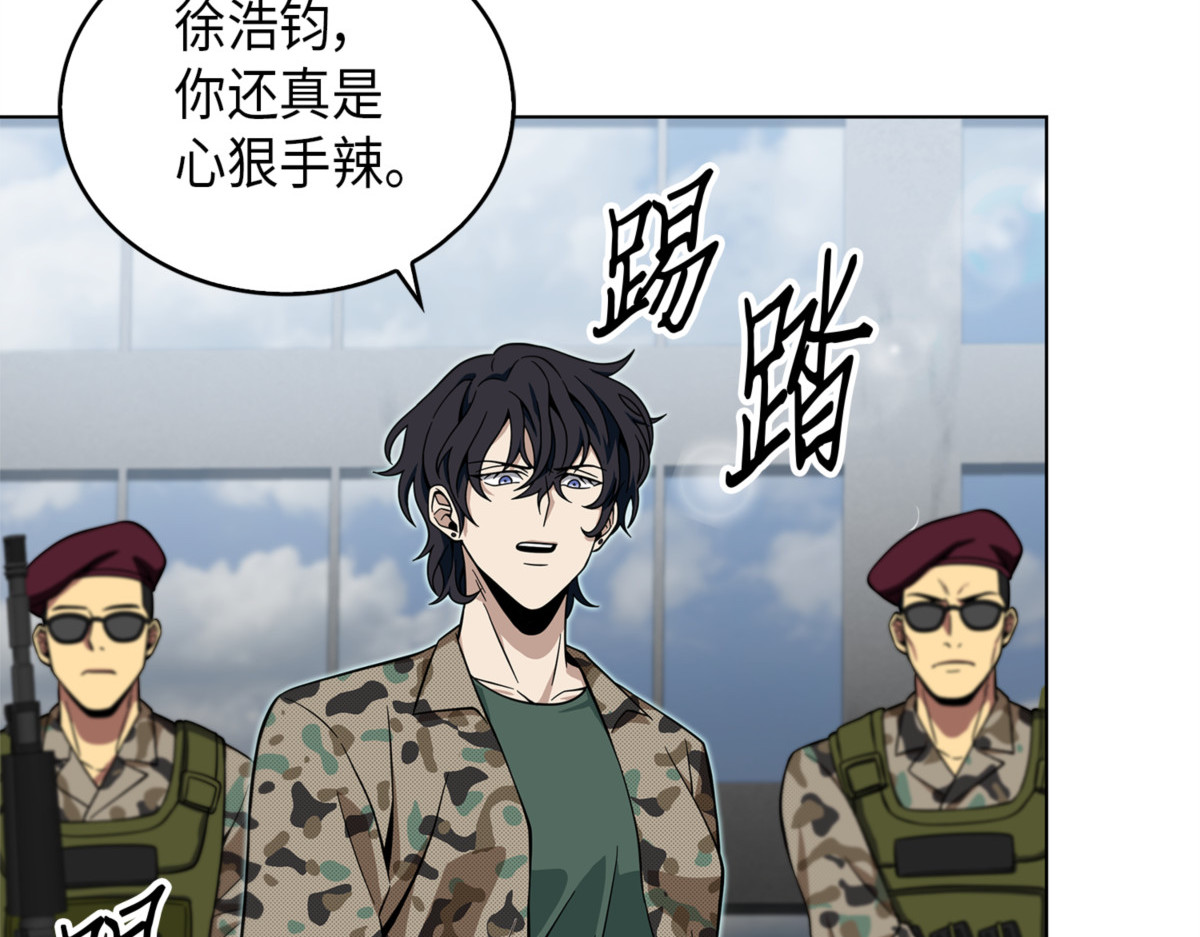 赫尔顿家的危机 第 94 页
