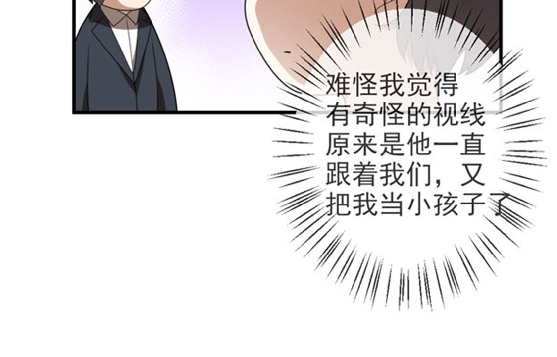 第120话 挑衅 第 116 页