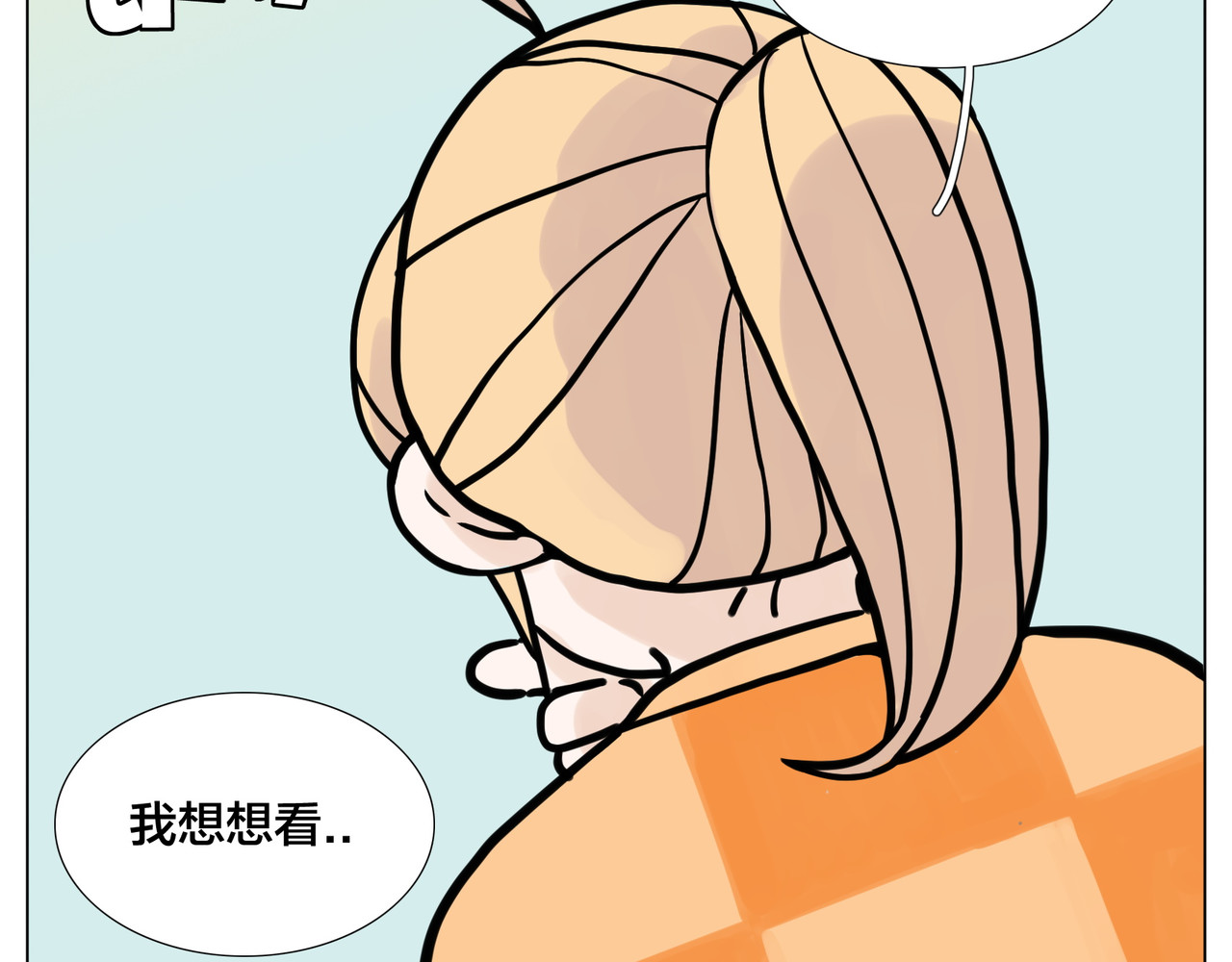 第79话 一起逛街，秀男友力！ 第 24 页