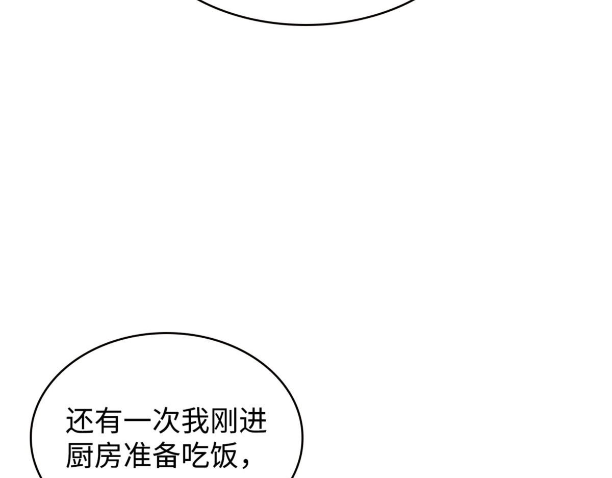 跟踪狂 第 86 页