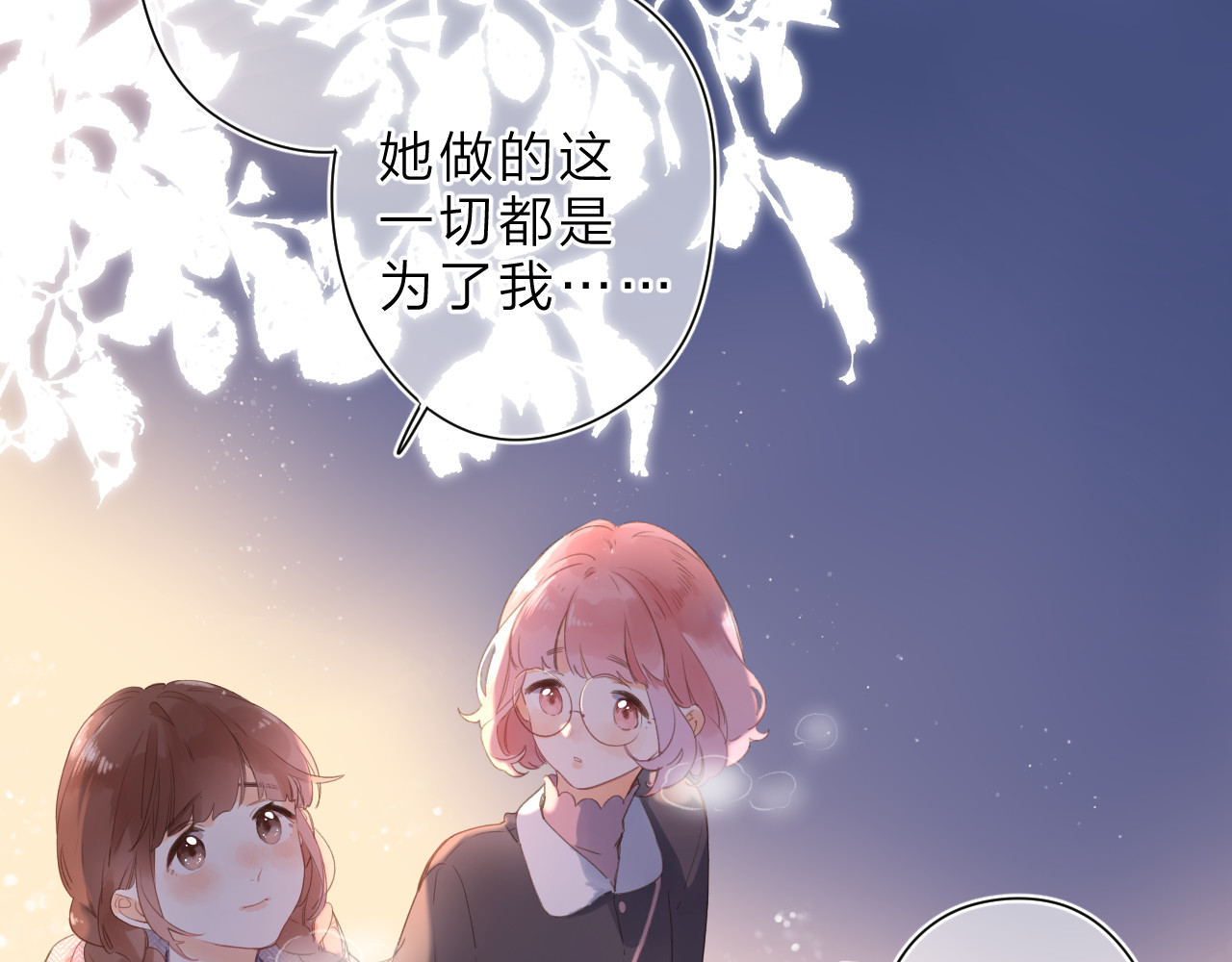第16话 谢谢你，妈妈 第 26 页