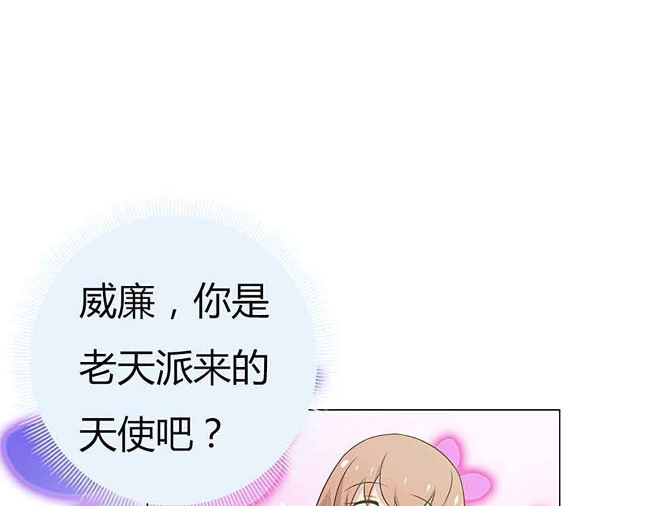 第23话 第 28 页