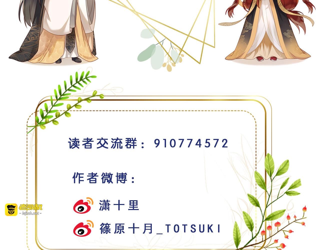 第111话：桃花蛊 第 99 页