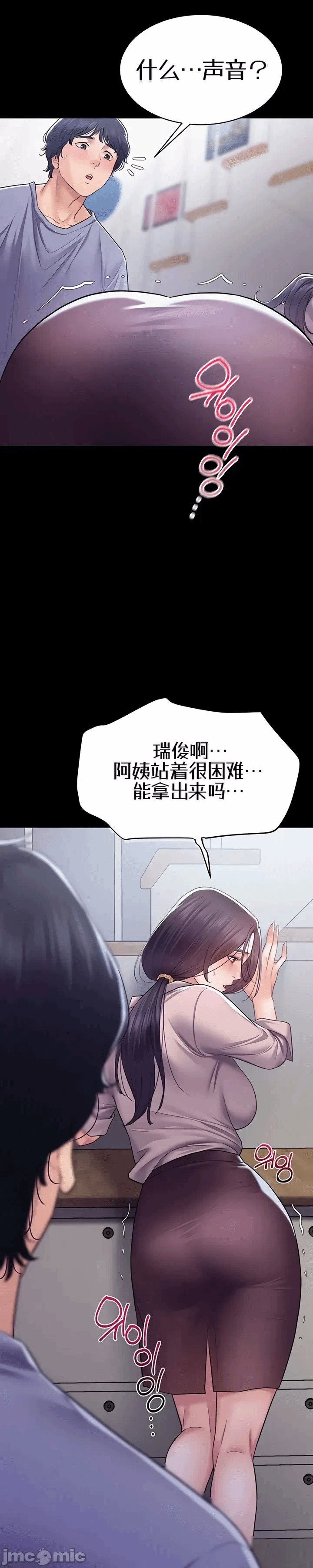 第12话12 第 18 页