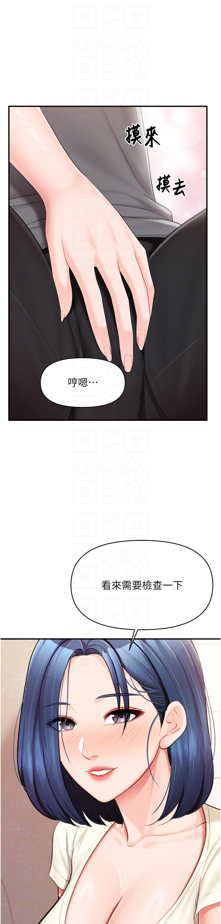 第31话 - 砲队长的挑逗 第 28 页