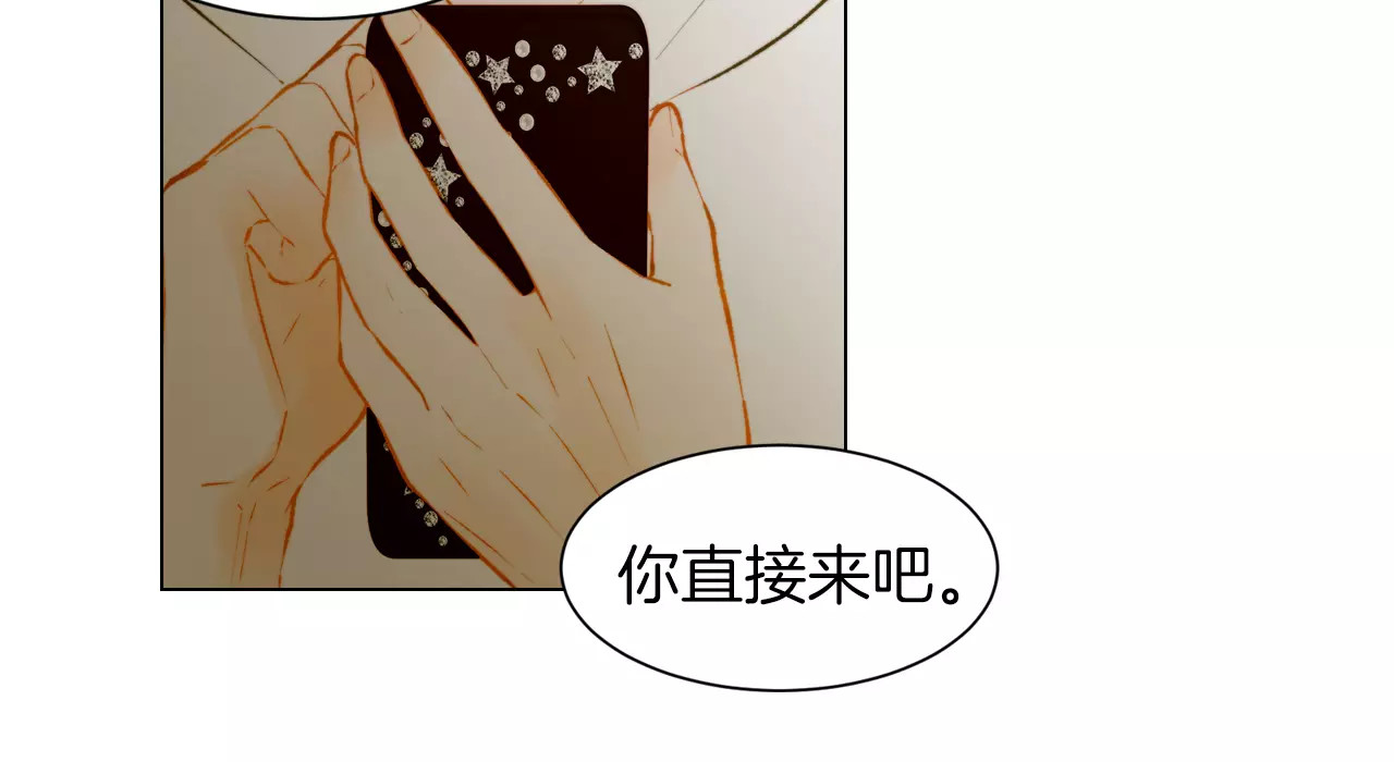 第81话 危险 第 70 页