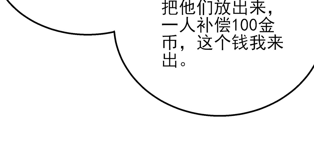 第46话 二阶职业——缚魂者 第 178 页