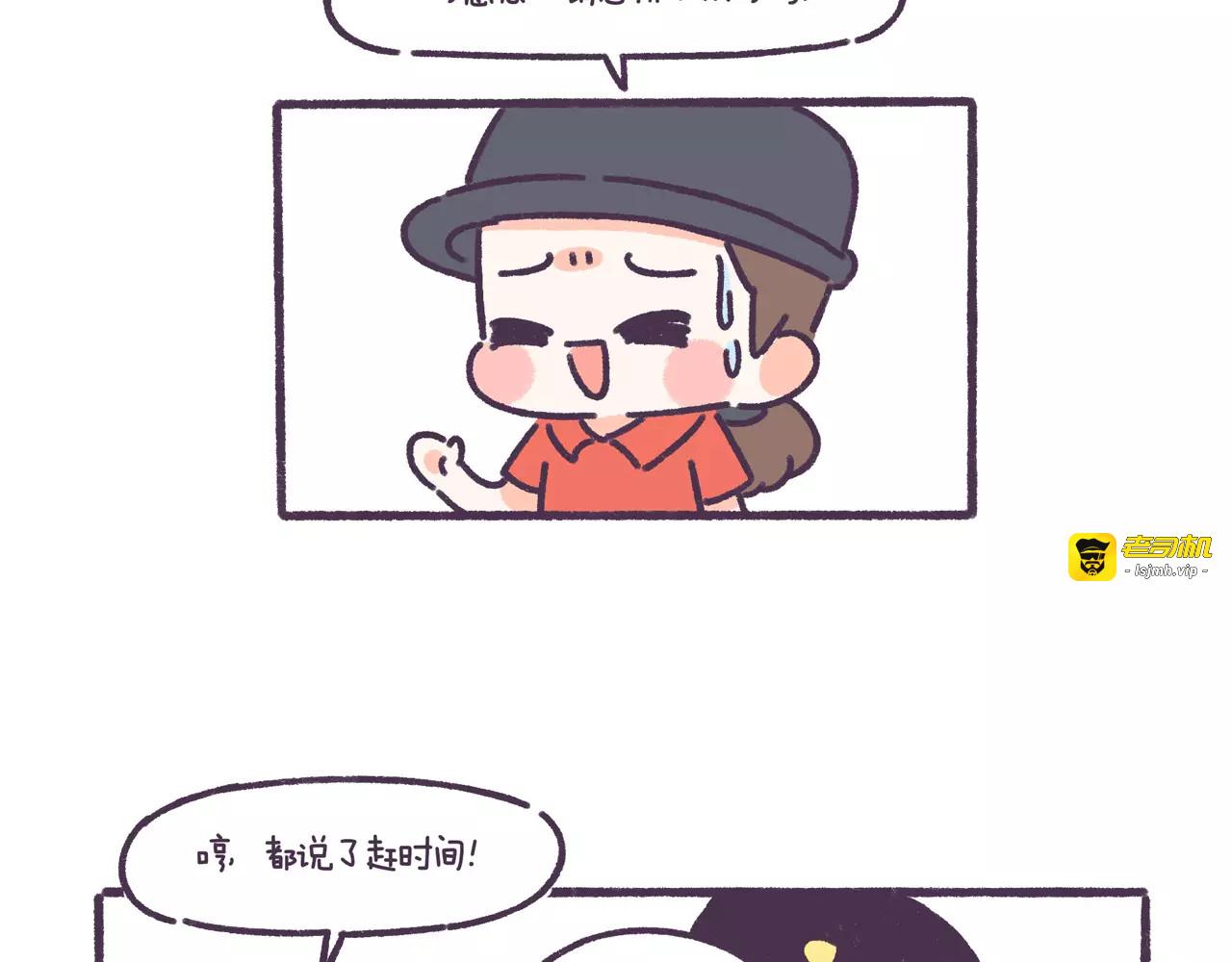 第61话 最近装的逼… 第 19 页