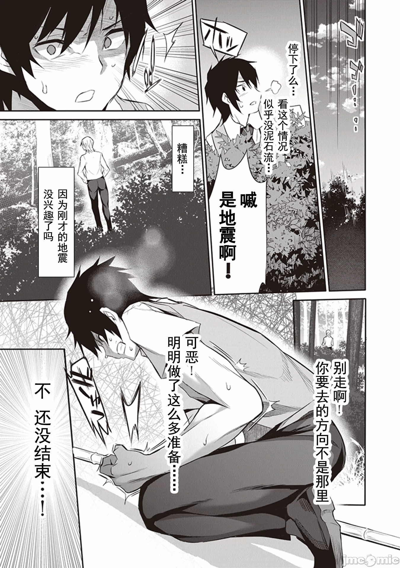 我在异世界因赋予魔法和召唤魔法而左右为难 [ツカモリシュウジ 横冢司 マニャ子] ぼくは异世界で付与魔法と召唤魔法を天秤にかける 第1话 - 10