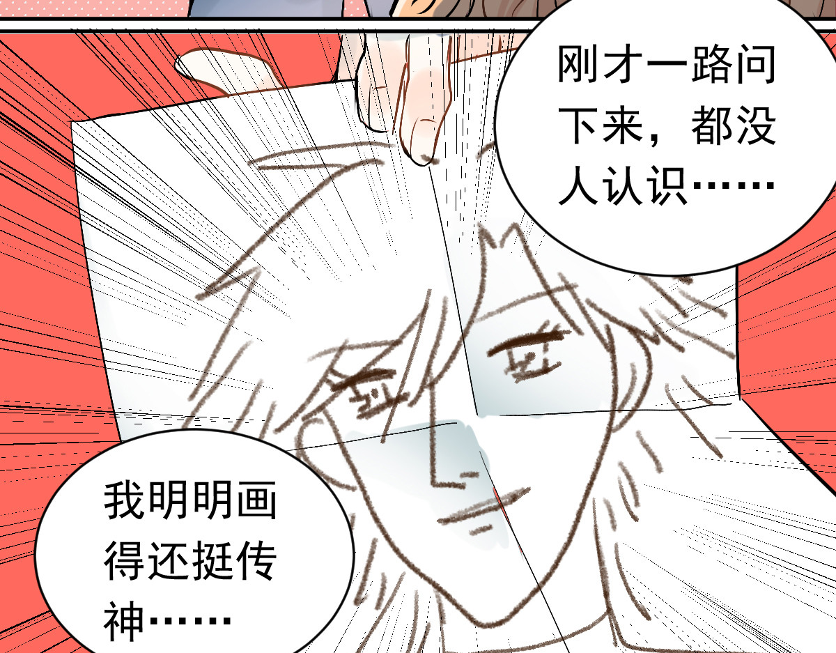第1话：为爱转学！ 第 96 页