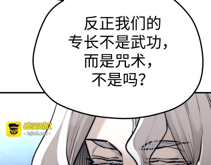 第105话 第 275 页