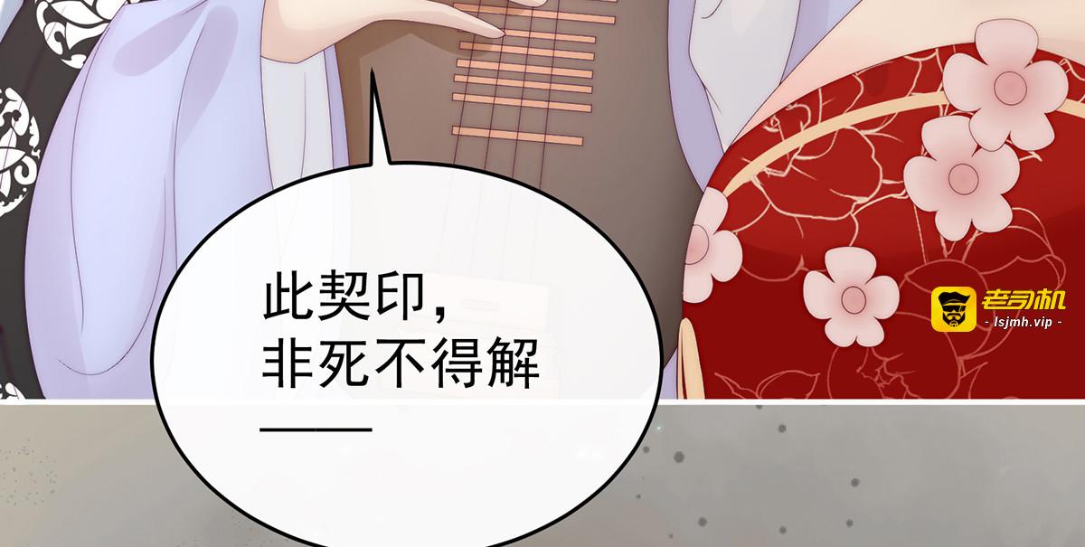 48 黑色契印 第 51 页