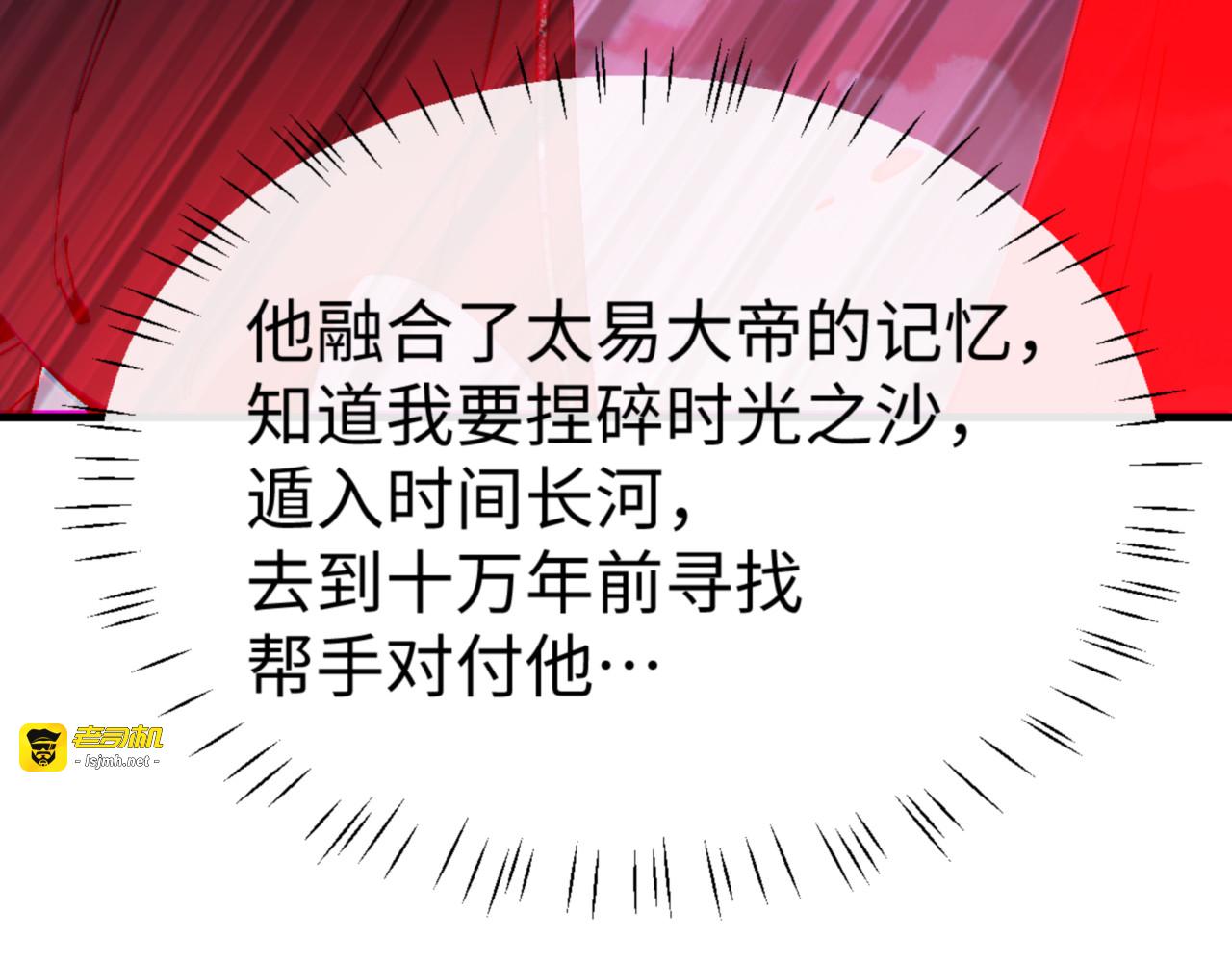 第159话 落败？ 第 37 页