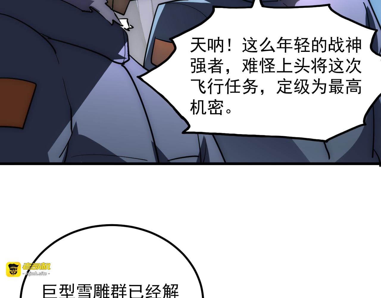 240 去往冰原 第 65 页