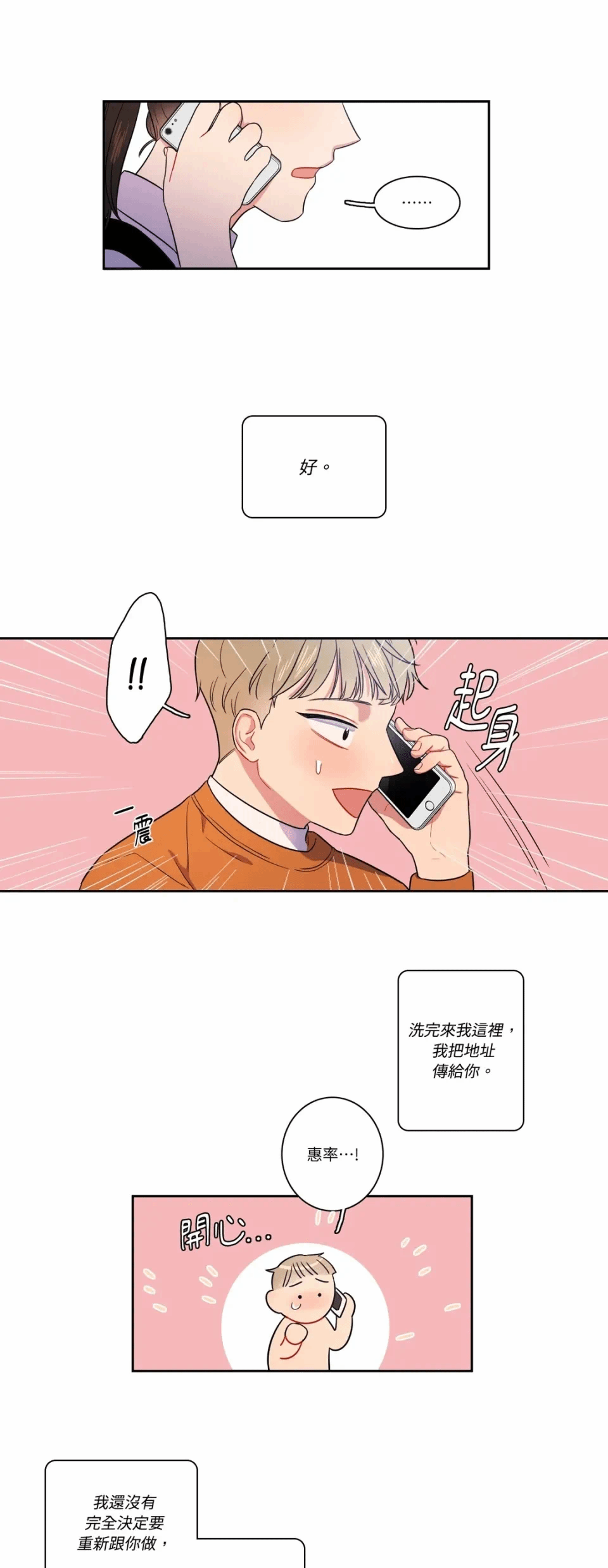 第13话 第 15 页