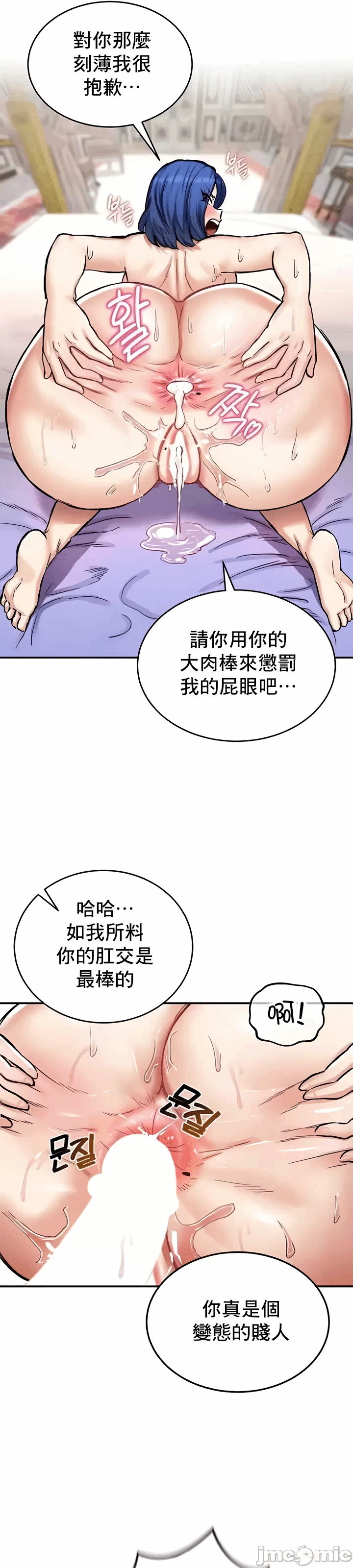 第13话 第 16 页