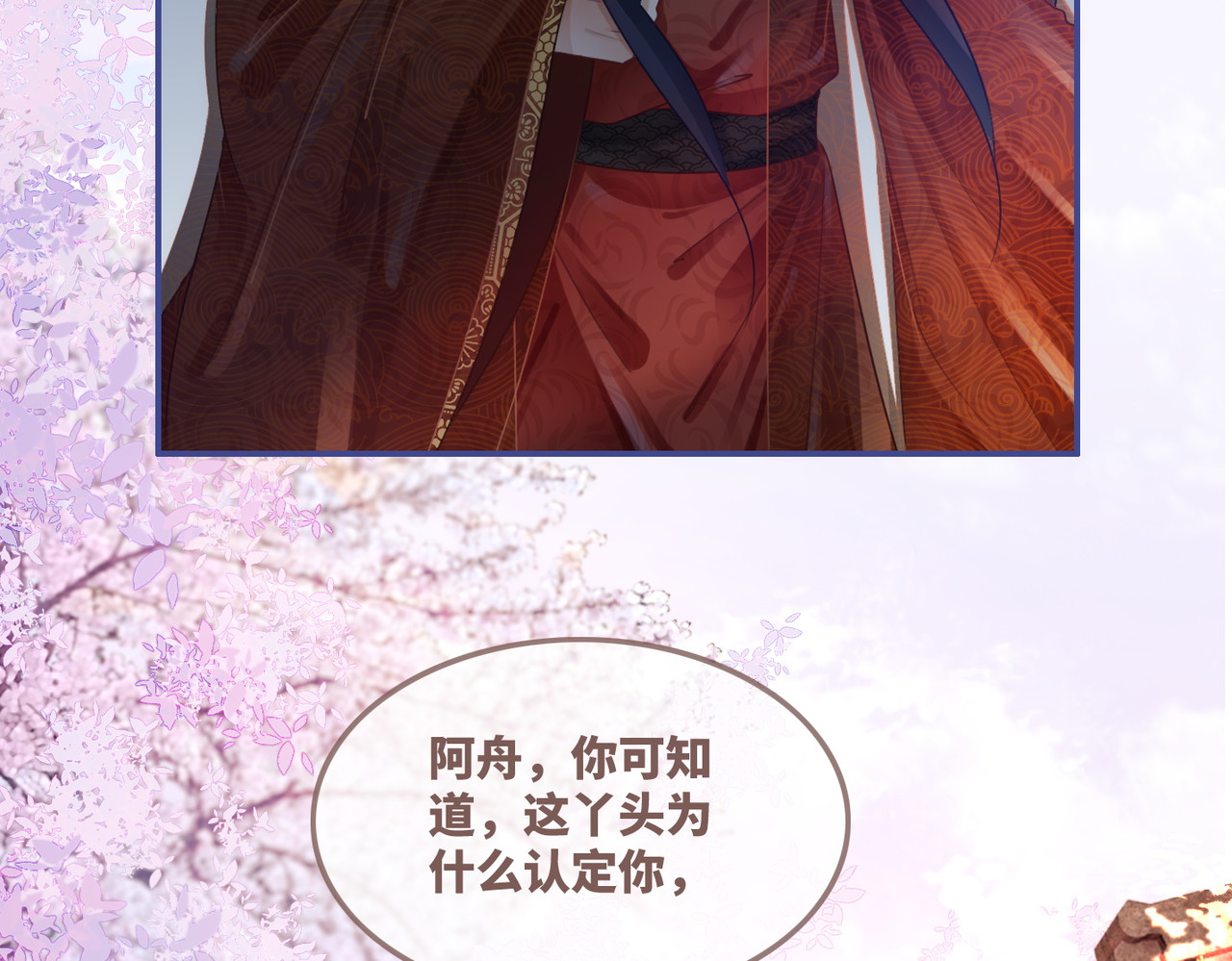 第54话 因缘起点 第 52 页