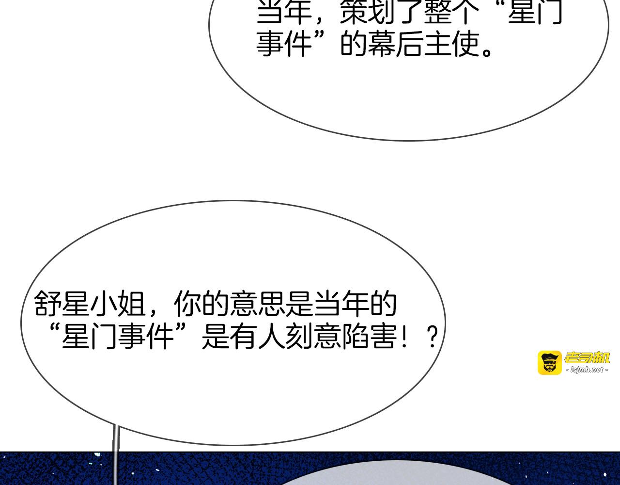 第70话 博弈 第 43 页