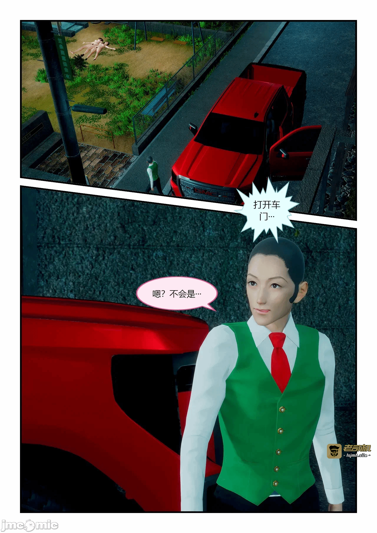第一话 第 99 页