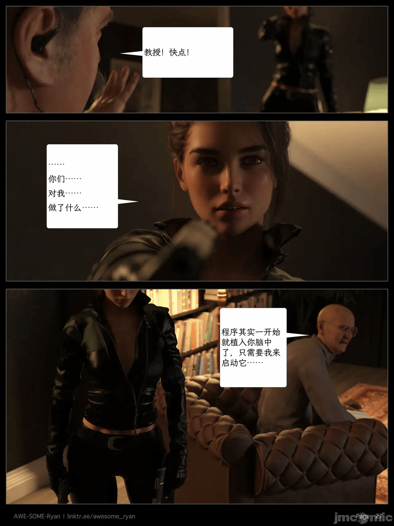 第一话 第 84 页